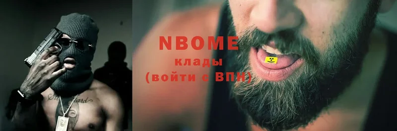 Марки NBOMe 1500мкг Кашира